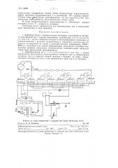 Дефибриллятор с универсальным питанием (патент 113822)