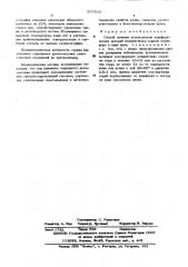 Способ лечения ангиоспазмов периферических артерий (патент 507320)