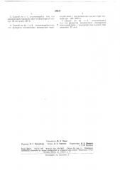 Способ получения разветвленных а-олефинов (патент 180187)