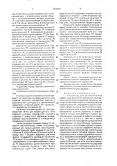 Устройство для автоматической сварки флюсом в потолочном положении (патент 1673341)