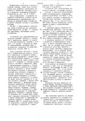 Устройство для синхронизации импульсов (патент 1285581)