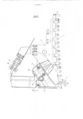 Струговая установка (патент 541985)