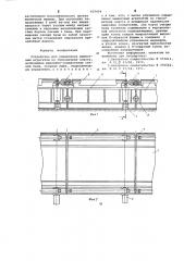 Устройство для управления выемочным агрегатом по гипсометрии пласта (патент 636404)