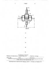 Одноточечный рейдовый причал (патент 1736831)