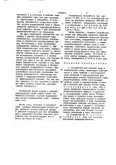 Устройство для аэрации воды и концентрации рыбы (патент 1550651)