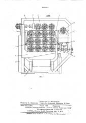 Установка для транспортировки и разгрузки элементов крепи (патент 608007)
