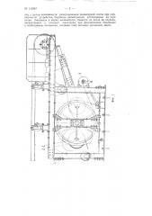 Натяжное устройство для натяжения ленты в конвейерах (патент 113347)