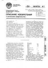 Композиция на основе поливинилхлорида суспензионного (патент 1618751)