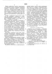 Устройство для охлаждения и гидротранспортирования проката (патент 592853)