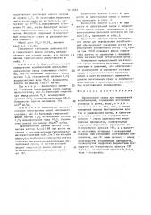 Питательная среда для выращивания колибактерий (патент 1671685)