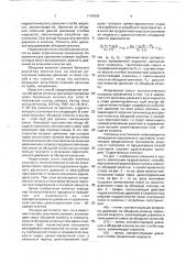 Способ крепления скважин (патент 1745885)