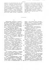 Блок тонкослойного полочного отстойника (патент 1273141)