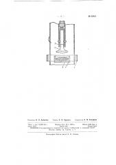 Способ наплавки изделий металлом (патент 62922)