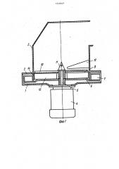 Устройство для измельчения корнеклубнеплодов (патент 1242049)