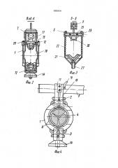 Инструмент для разрезания оболочки кабеля (патент 1695434)