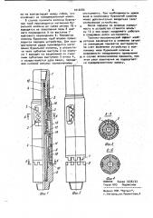 Устройство для ликвидации прихвата бурильного инструмента (патент 1016482)