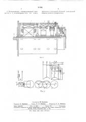 Бесконтактный электромашинный агрегат (патент 311362)