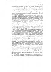 Способ получения инсектидов и акарицидов (патент 146719)