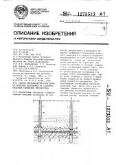 Способ геотехнологической добычи полезных ископаемых из слабопроницаемых глинистых пропластков (патент 1273513)