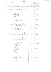Способ получения четвертичных аммониевых соединений (патент 486504)