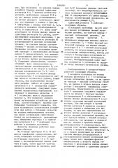 Устройство для декодирования манчестерского кода (патент 1594701)