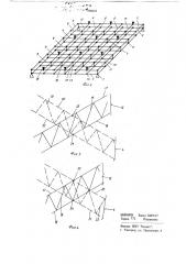 Структурная конструкция (патент 708034)