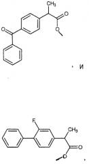 Сероводородные производные нестероидных противовоспалительных лекарственных средств (патент 2468019)