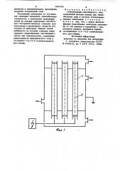 Теплообменник пластинчатого типа (патент 918763)