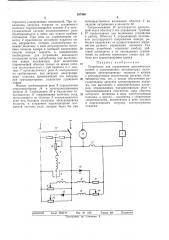 Устройство для ограничения динамических усилий в одноковшовых экскаваторах (патент 347408)