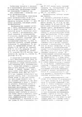 Преобразователь перемещения в код (патент 1277394)