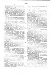 Магнитный накопительный счетчик с контролируемым запасом стабильности (патент 474944)