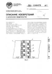 Бесшарнирная гусеница (патент 1346479)