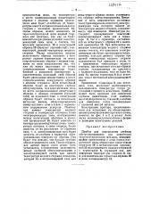 Прибор для определения глубины обезуглероживания или цементации (патент 48417)