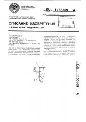 Режущая многогранная пластина (патент 1155369)