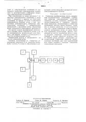 Генератор калибрационных меток (патент 466616)