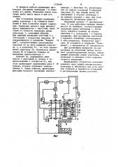 Электроконтактный уровнемер (патент 1129498)