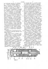 Пневматическая машина ударного действия (патент 1461903)