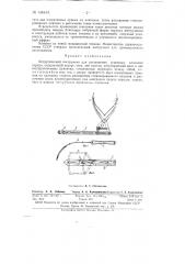 Хирургический инструмент для расширения суженных клапанов сердца (патент 146443)