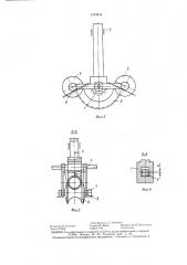 Устройство для изготовления отводов (патент 1424910)