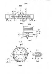 Устройство для вибронакатывания призматических поверхностей (патент 1445926)