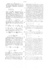 Устройство для защиты трехфазного электродвигателя от анормальных режимов (патент 1319149)