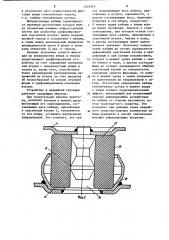 Устройство для крепления кабины транспортного средства (патент 1202949)