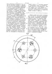 Машина трения для оценки смазывающей способности смазочных материалов пары трения (патент 1511635)