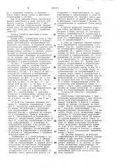 Судовой забортный трап (патент 800025)