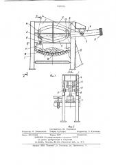 Устройство для отбора проб сыпучих материалов (патент 939991)
