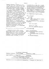 Открытый резонатор свч (патент 1394272)