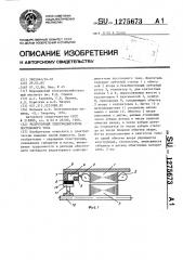 Редукторный электродвигатель постоянного тока (патент 1275673)