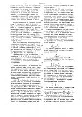 Самонастраивающаяся система управления (патент 1300412)