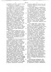 Печь ступенчато-взвешенного слоя (патент 1084304)