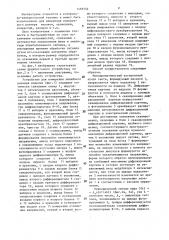 Дифракционный способ измерения линейного размера изделия и устройство для его осуществления (патент 1469352)